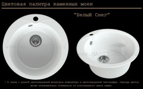 Мойка кухонная MS-1 (D470) в Первоуральске - pervouralsk.ok-mebel.com | фото 5