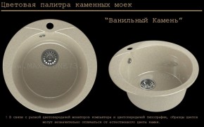 Мойка кухонная MS-1 (D470) в Первоуральске - pervouralsk.ok-mebel.com | фото 6