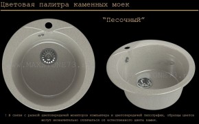 Мойка кухонная MS-1 (D470) в Первоуральске - pervouralsk.ok-mebel.com | фото 7