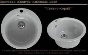 Мойка кухонная MS-1 (D470) в Первоуральске - pervouralsk.ok-mebel.com | фото 8