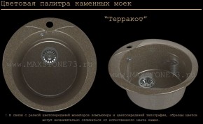 Мойка кухонная MS-1 (D470) в Первоуральске - pervouralsk.ok-mebel.com | фото 9