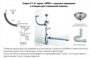 Мойка кухонная ULGRAN U-101 (500) в Первоуральске - pervouralsk.ok-mebel.com | фото 14