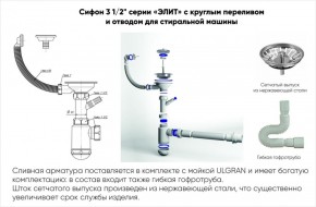Мойка кухонная ULGRAN U-409 (970*500) в Первоуральске - pervouralsk.ok-mebel.com | фото 14