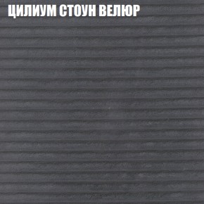 Мягкая мебель Брайтон (модульный) ткань до 400 в Первоуральске - pervouralsk.ok-mebel.com | фото 69