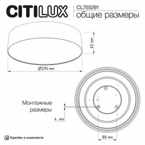 Накладной светильник Citilux BART CL755291 в Первоуральске - pervouralsk.ok-mebel.com | фото 6