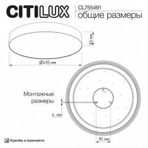 Накладной светильник Citilux BART CL755491 в Первоуральске - pervouralsk.ok-mebel.com | фото 5