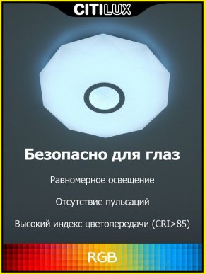 Накладной светильник Citilux Диамант Смарт CL713A30G в Первоуральске - pervouralsk.ok-mebel.com | фото 2
