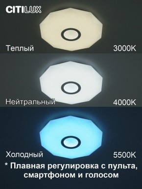 Накладной светильник Citilux Диамант Смарт CL713A30G в Первоуральске - pervouralsk.ok-mebel.com | фото 4