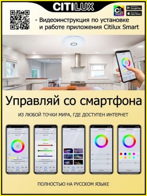Накладной светильник Citilux Диамант Смарт CL713A30G в Первоуральске - pervouralsk.ok-mebel.com | фото 5