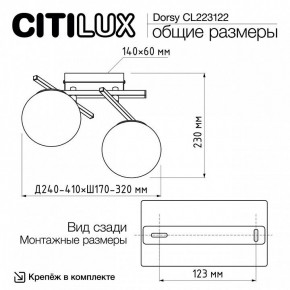 Накладной светильник Citilux Dorsy CL223122 в Первоуральске - pervouralsk.ok-mebel.com | фото 8