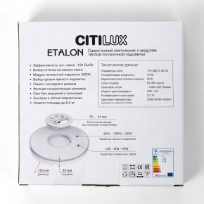 Накладной светильник Citilux Etalon CL750181 в Первоуральске - pervouralsk.ok-mebel.com | фото 8