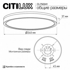 Накладной светильник Citilux Etalon CL750241 в Первоуральске - pervouralsk.ok-mebel.com | фото 9