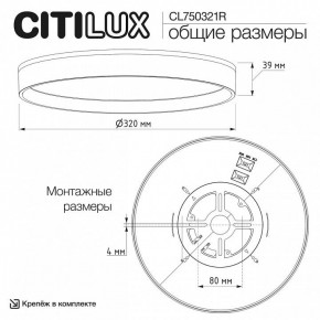 Накладной светильник Citilux ETALON CL750321R в Первоуральске - pervouralsk.ok-mebel.com | фото 11