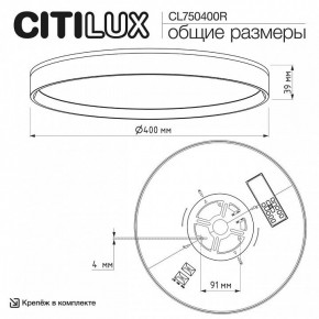 Накладной светильник Citilux ETALON CL750400R в Первоуральске - pervouralsk.ok-mebel.com | фото 10