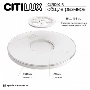 Накладной светильник Citilux ETALON CL750401R в Первоуральске - pervouralsk.ok-mebel.com | фото 14