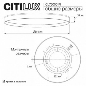 Накладной светильник Citilux ETALON CL750501R в Первоуральске - pervouralsk.ok-mebel.com | фото 11