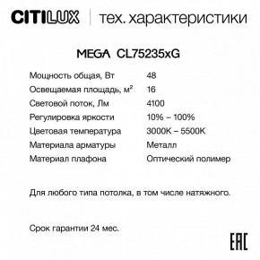 Накладной светильник Citilux MEGA CL752351G в Первоуральске - pervouralsk.ok-mebel.com | фото 2