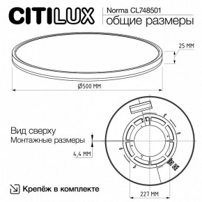 Накладной светильник Citilux Norma CL748501 в Первоуральске - pervouralsk.ok-mebel.com | фото 9