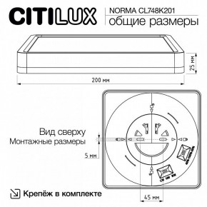 Накладной светильник Citilux Norma CL748K201 в Первоуральске - pervouralsk.ok-mebel.com | фото 11