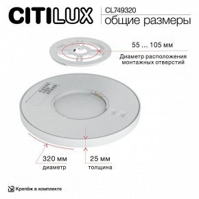 Накладной светильник Citilux Norma CL749320 в Первоуральске - pervouralsk.ok-mebel.com | фото 13