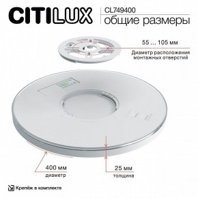 Накладной светильник Citilux NORMA CL749400 в Первоуральске - pervouralsk.ok-mebel.com | фото 14