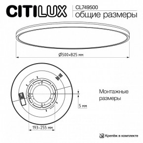 Накладной светильник Citilux NORMA CL749500 в Первоуральске - pervouralsk.ok-mebel.com | фото 12