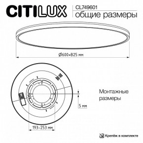 Накладной светильник Citilux NORMA CL749601 в Первоуральске - pervouralsk.ok-mebel.com | фото 11