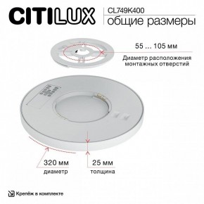Накладной светильник Citilux Norma CL749K400 в Первоуральске - pervouralsk.ok-mebel.com | фото 13