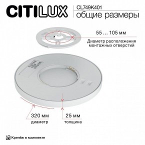 Накладной светильник Citilux Norma CL749K401 в Первоуральске - pervouralsk.ok-mebel.com | фото 13