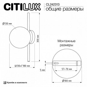 Накладной светильник Citilux Ronny CL242313 в Первоуральске - pervouralsk.ok-mebel.com | фото 8
