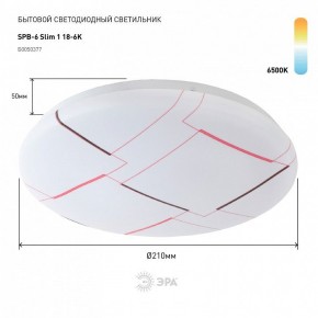 Накладной светильник Эра Slim SPB-6 Slim 1 18-6K в Первоуральске - pervouralsk.ok-mebel.com | фото 2