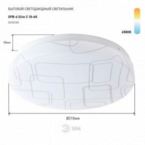 Накладной светильник Эра Slim SPB-6 Slim 2 18-6K в Первоуральске - pervouralsk.ok-mebel.com | фото 2