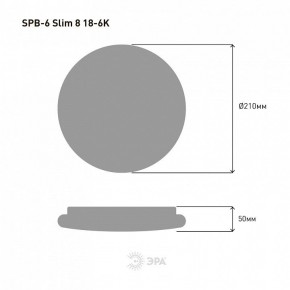 Накладной светильник Эра Slim SPB-6 Slim 8 18-6K в Первоуральске - pervouralsk.ok-mebel.com | фото 4