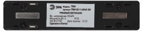 Накладной светильник Эра  TRM-S5-1-6W4K-BK в Первоуральске - pervouralsk.ok-mebel.com | фото 5