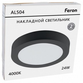 Накладной светильник Feron AL504 51075 в Первоуральске - pervouralsk.ok-mebel.com | фото 8