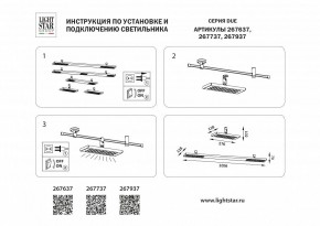 Накладной светильник Lightstar DUE 267737 в Первоуральске - pervouralsk.ok-mebel.com | фото 4
