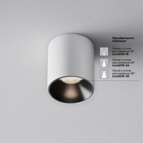 Накладной светильник Maytoni Alfa LED C064CL-5W4K-RD-WB в Первоуральске - pervouralsk.ok-mebel.com | фото 4