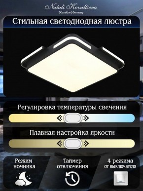 Накладной светильник Natali Kovaltseva FUTURE INNOVATION STYLE 83113 в Первоуральске - pervouralsk.ok-mebel.com | фото 6