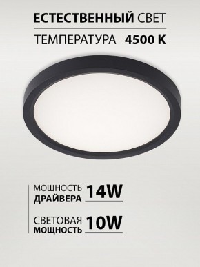 Накладной светильник Natali Kovaltseva PLAIN LED LAMPS 81114/1C в Первоуральске - pervouralsk.ok-mebel.com | фото 3