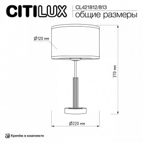 Настольная лампа декоративная Citilux ALTON CL421812 в Первоуральске - pervouralsk.ok-mebel.com | фото 5