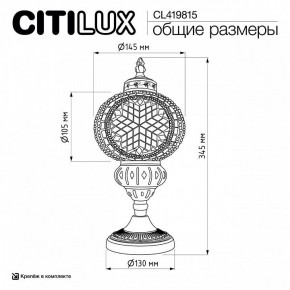 Настольная лампа декоративная Citilux Каир CL419815 в Первоуральске - pervouralsk.ok-mebel.com | фото 9