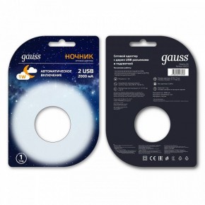 Ночник Gauss  NS001 в Первоуральске - pervouralsk.ok-mebel.com | фото 2