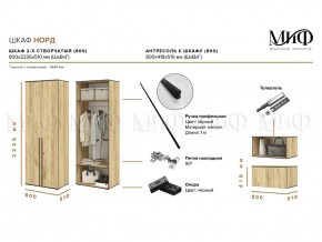 НОРД Шкаф 2-х ств с антресолью (800) в Первоуральске - pervouralsk.ok-mebel.com | фото 10