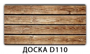 Обеденный раздвижной стол Бриз с фотопечатью Доска D113 в Первоуральске - pervouralsk.ok-mebel.com | фото 6