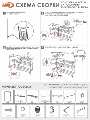 ПДОА33СЯ Б Подставка для обуви "Альфа 33" с сиденьем и ящиком Белый в Первоуральске - pervouralsk.ok-mebel.com | фото 9