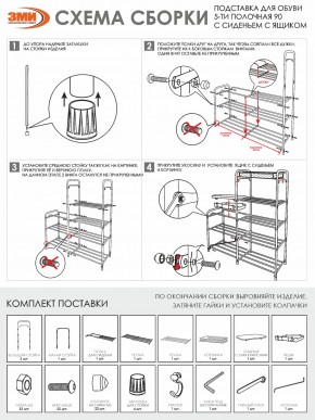 ПДОА35СЯ Б Подставка для обуви "Альфа 35" с сиденьем и ящиком Белый в Первоуральске - pervouralsk.ok-mebel.com | фото 10