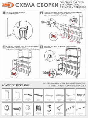 ПДОА35СЯ Ч Подставка для обуви "Альфа 35" с сиденьем и ящиком Черный в Первоуральске - pervouralsk.ok-mebel.com | фото 8