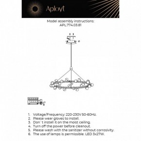 Подвесная люстра Aployt Delfin APL.774.03.81 в Первоуральске - pervouralsk.ok-mebel.com | фото 4