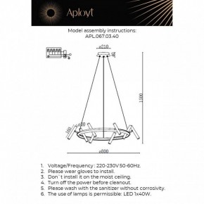 Подвесная люстра Aployt Honor APL.067.03.40 в Первоуральске - pervouralsk.ok-mebel.com | фото 12