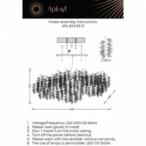 Подвесная люстра Aployt Zhozefina APL.849.33.13 в Первоуральске - pervouralsk.ok-mebel.com | фото 2